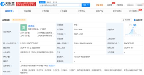 字节跳动关联公司成立新公司,经营范围含动漫游戏开发等